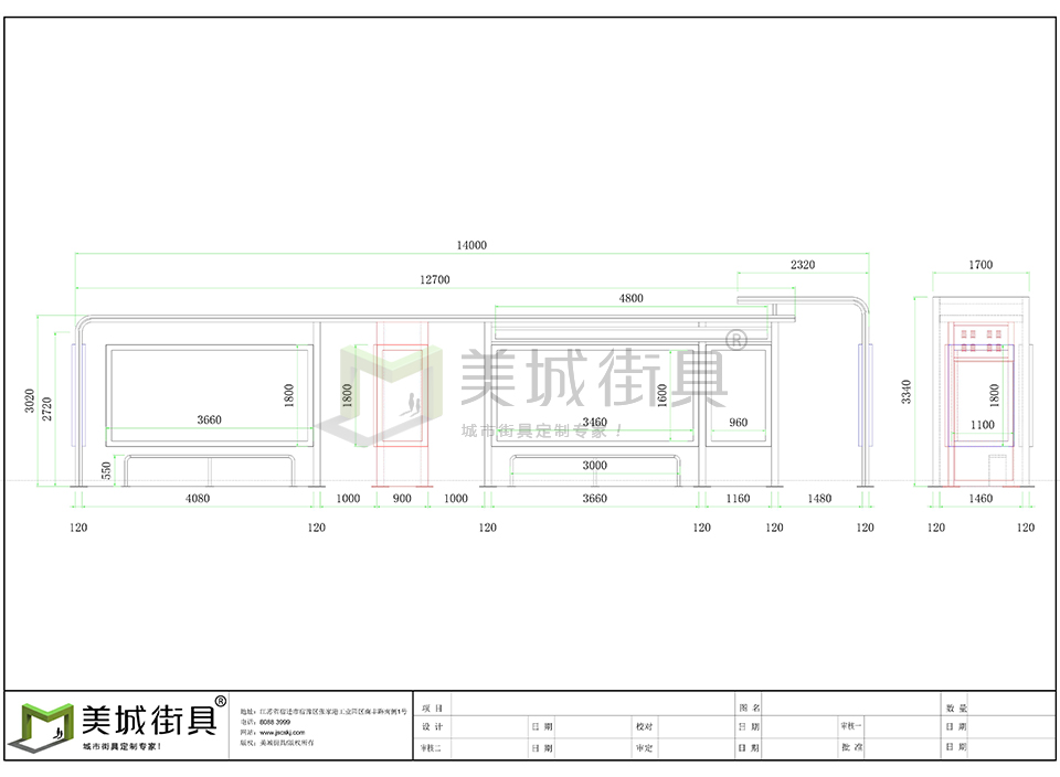 候車亭尺寸圖 候車亭尺寸圖