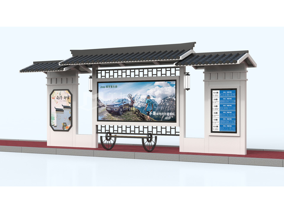 候車(chē)亭 候車(chē)亭